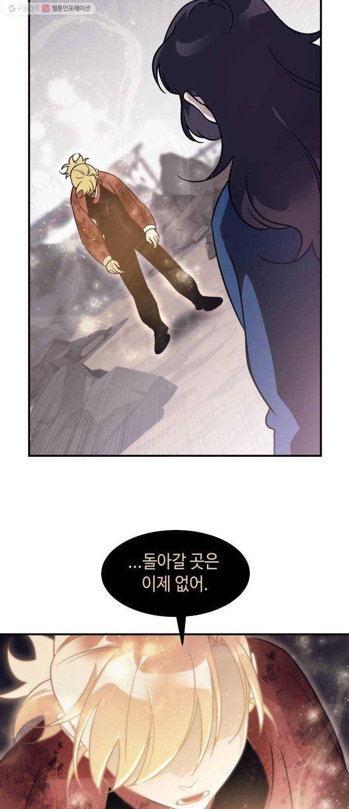 신이 담긴 아이 40화 일대일대전 ： 다짐 43