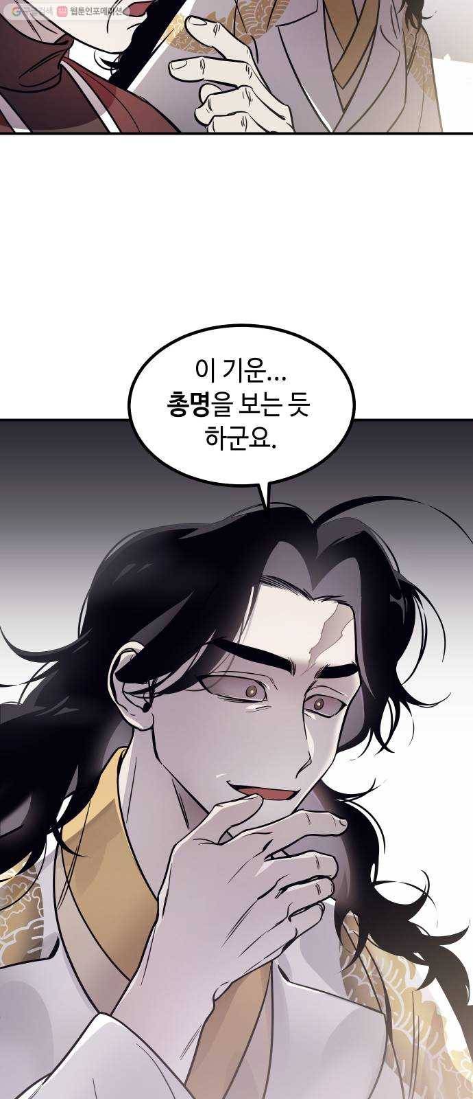 신이 담긴 아이 40화 일대일대전 ： 다짐 55