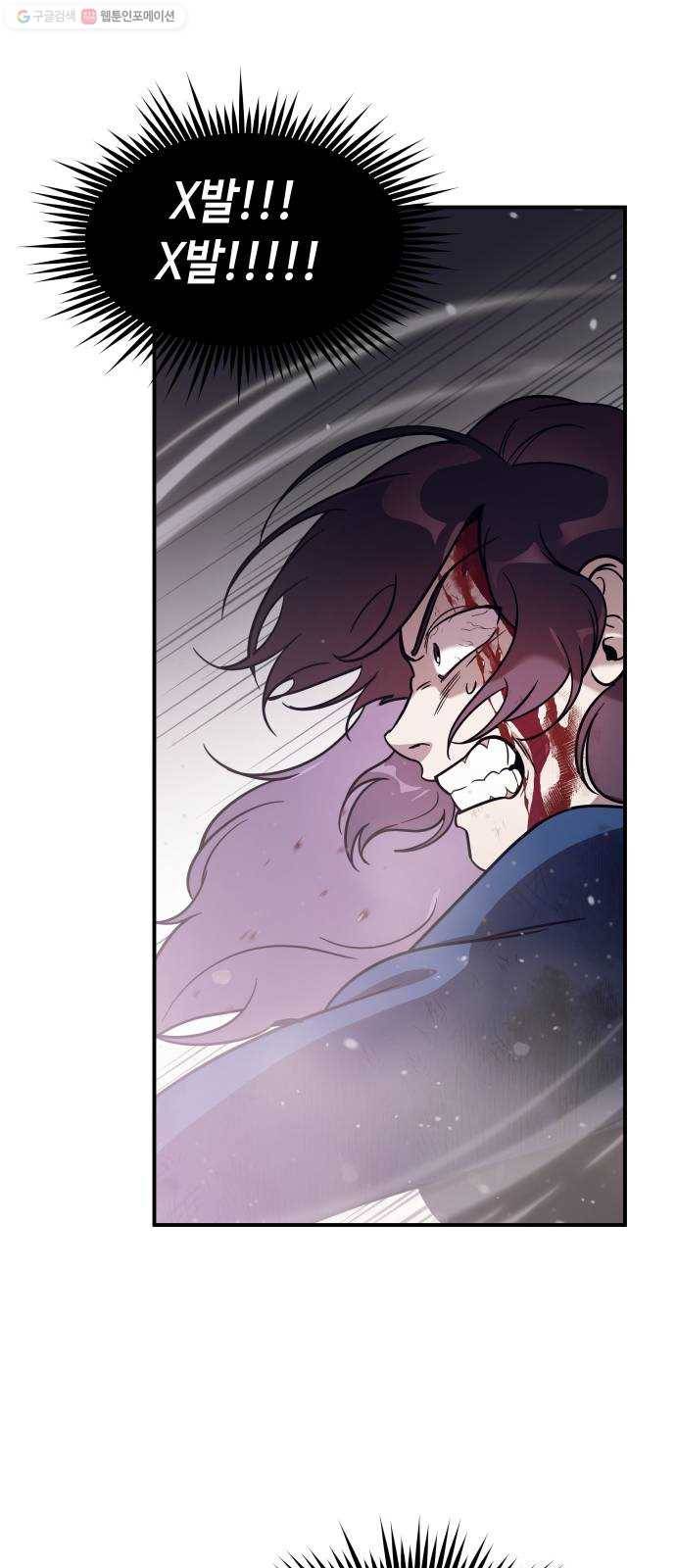 신이 담긴 아이 40화 일대일대전 ： 다짐 57