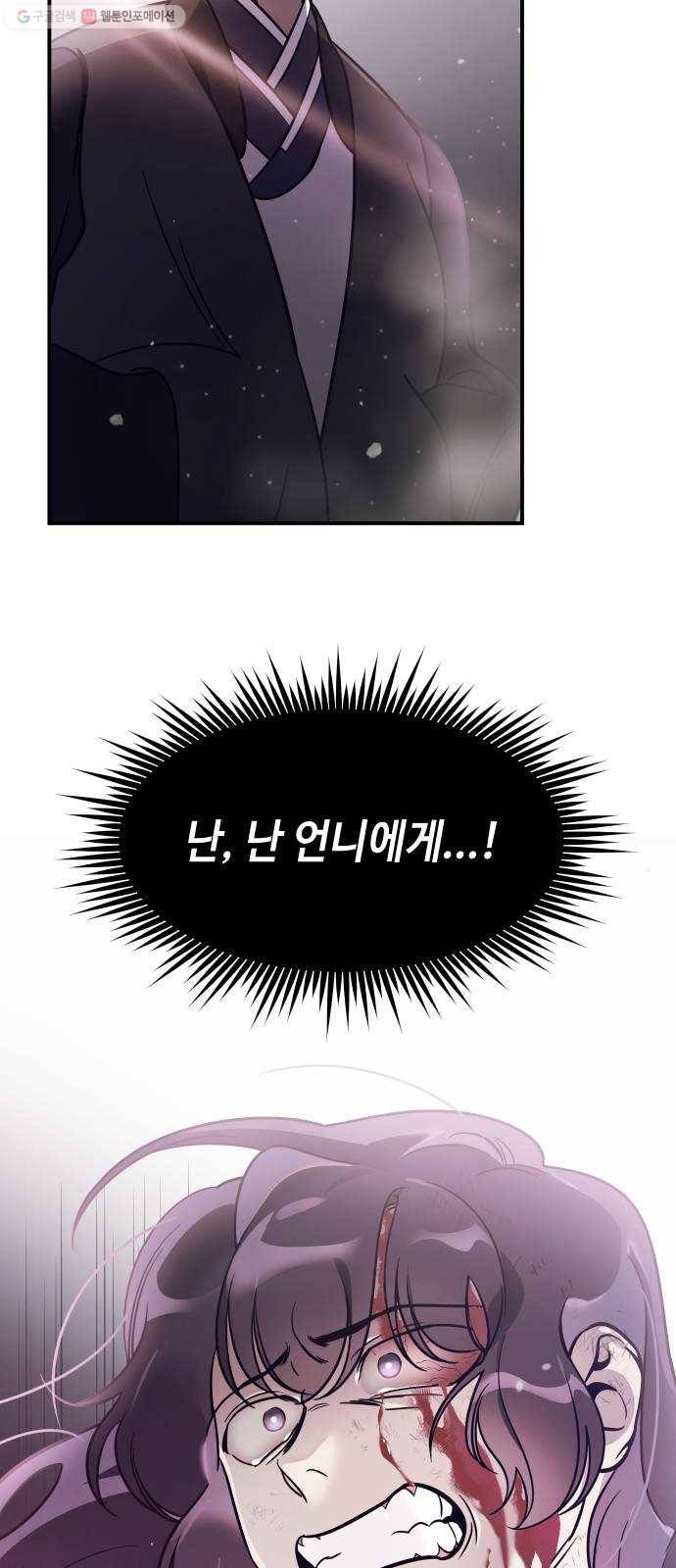 신이 담긴 아이 40화 일대일대전 ： 다짐 59