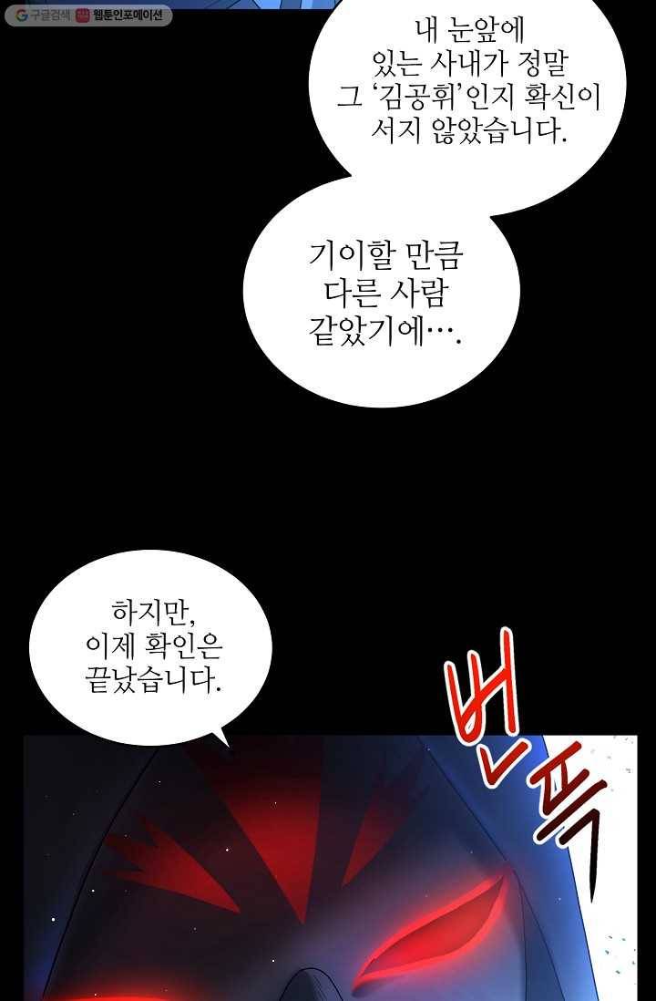 라이온 하트 9화 5