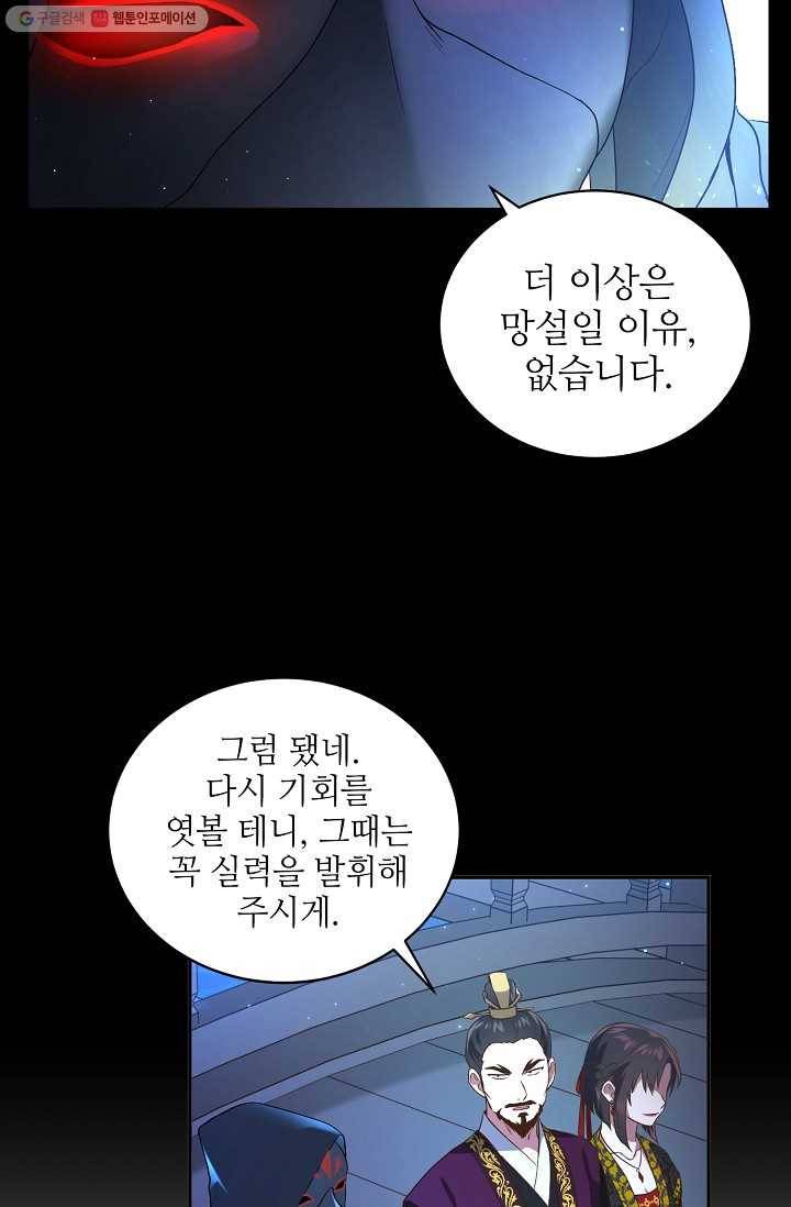 라이온 하트 9화 6