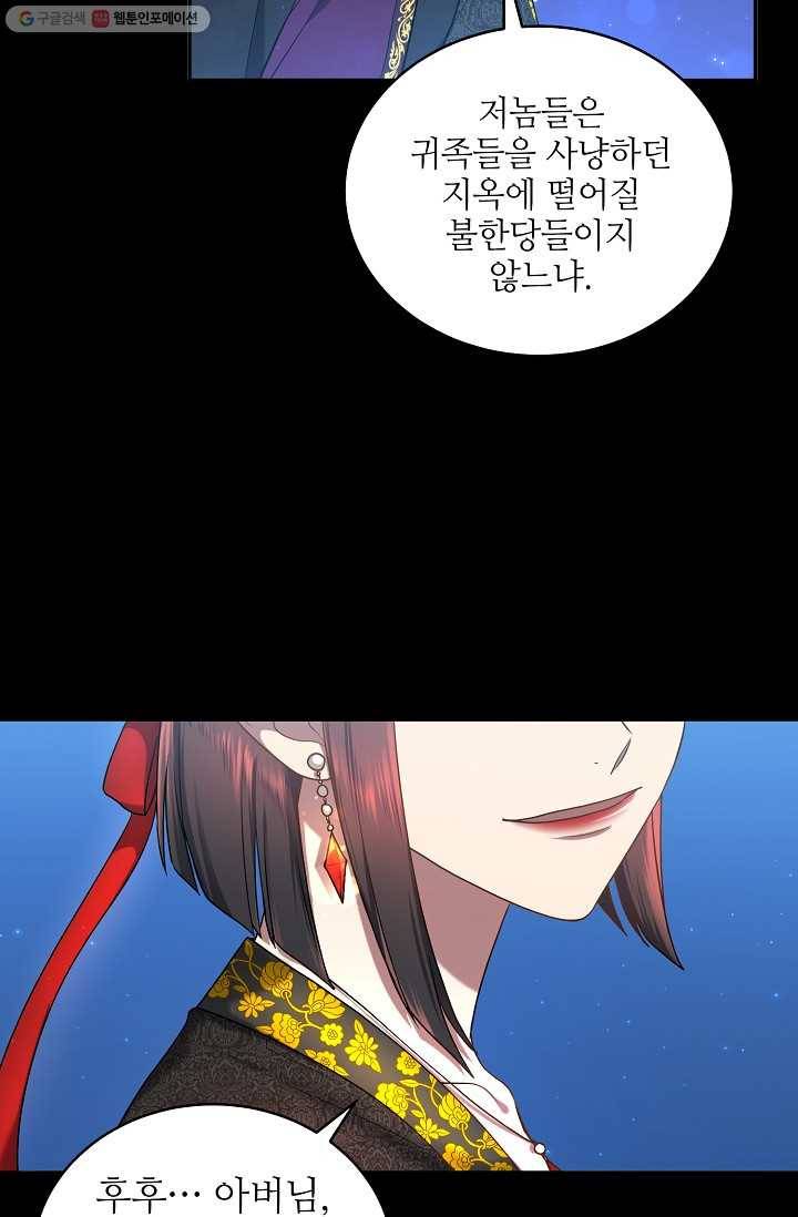 라이온 하트 9화 10