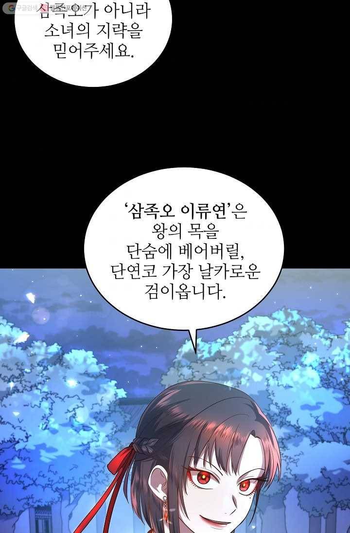 라이온 하트 9화 11