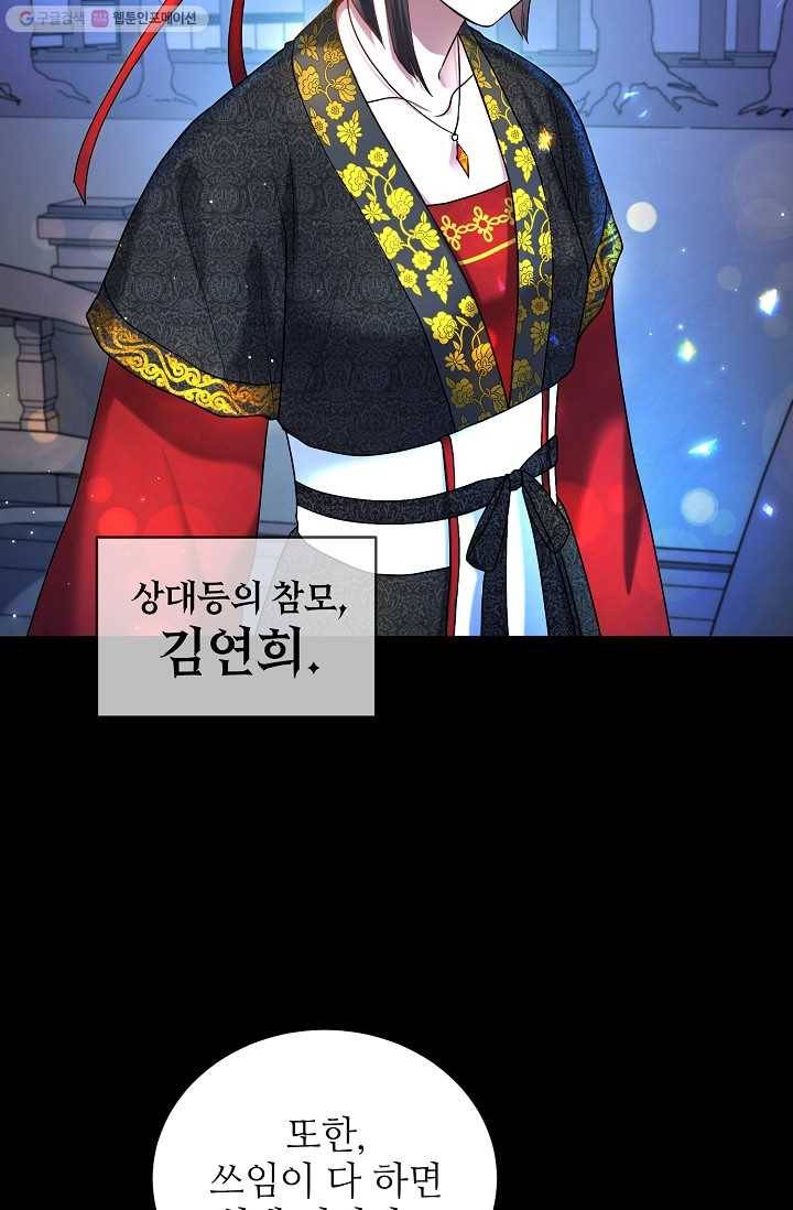 라이온 하트 9화 12