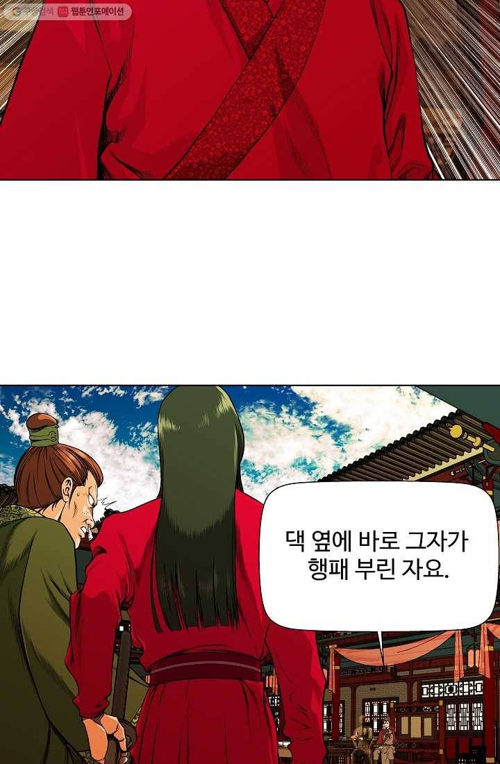 오합지존 4화 6