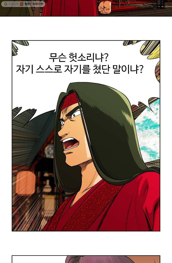 오합지존 4화 7