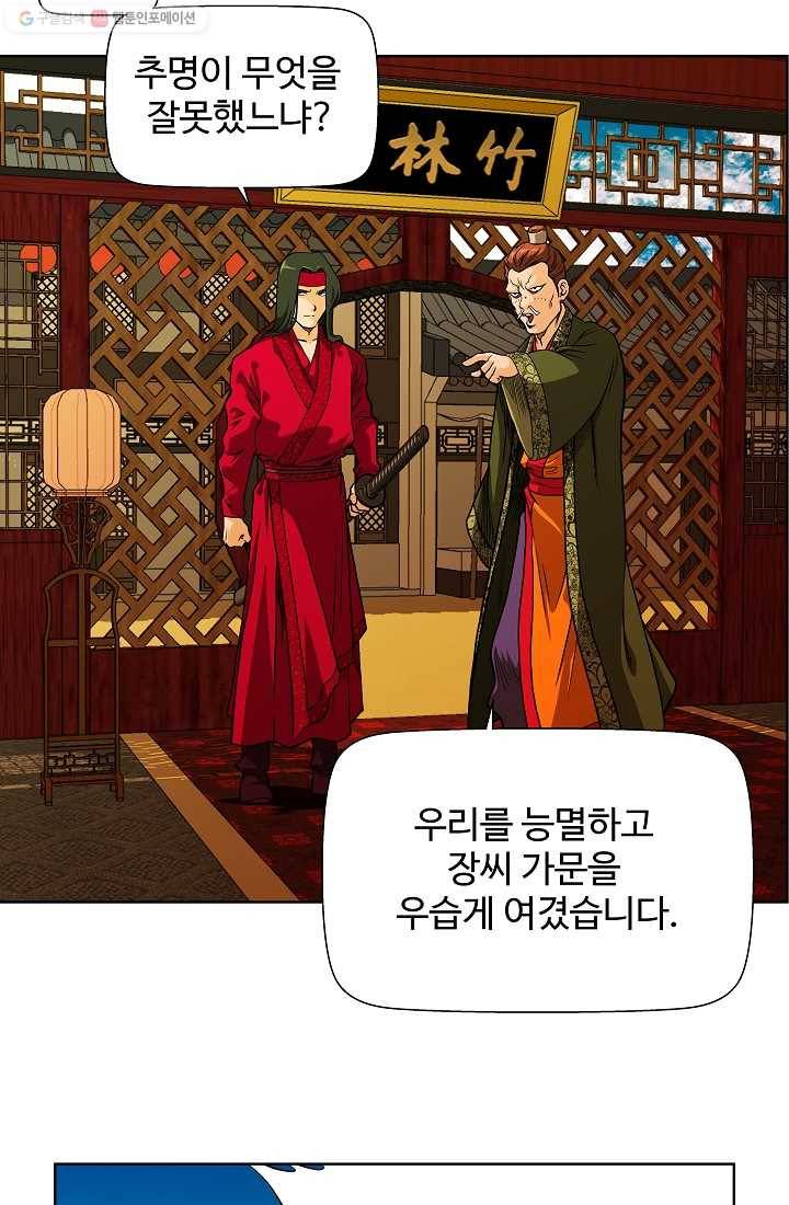 오합지존 4화 10