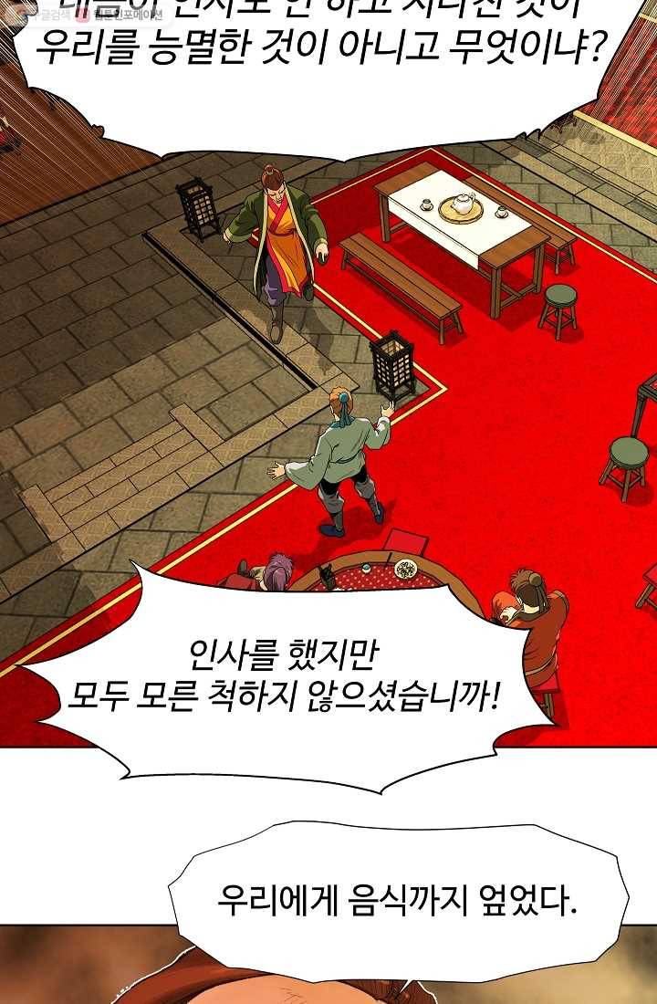 오합지존 4화 12