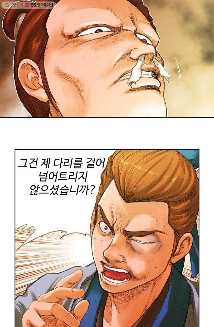 오합지존 4화 13