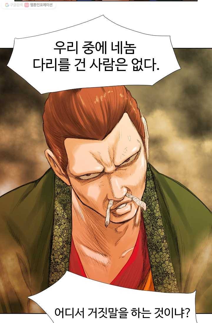 오합지존 4화 14
