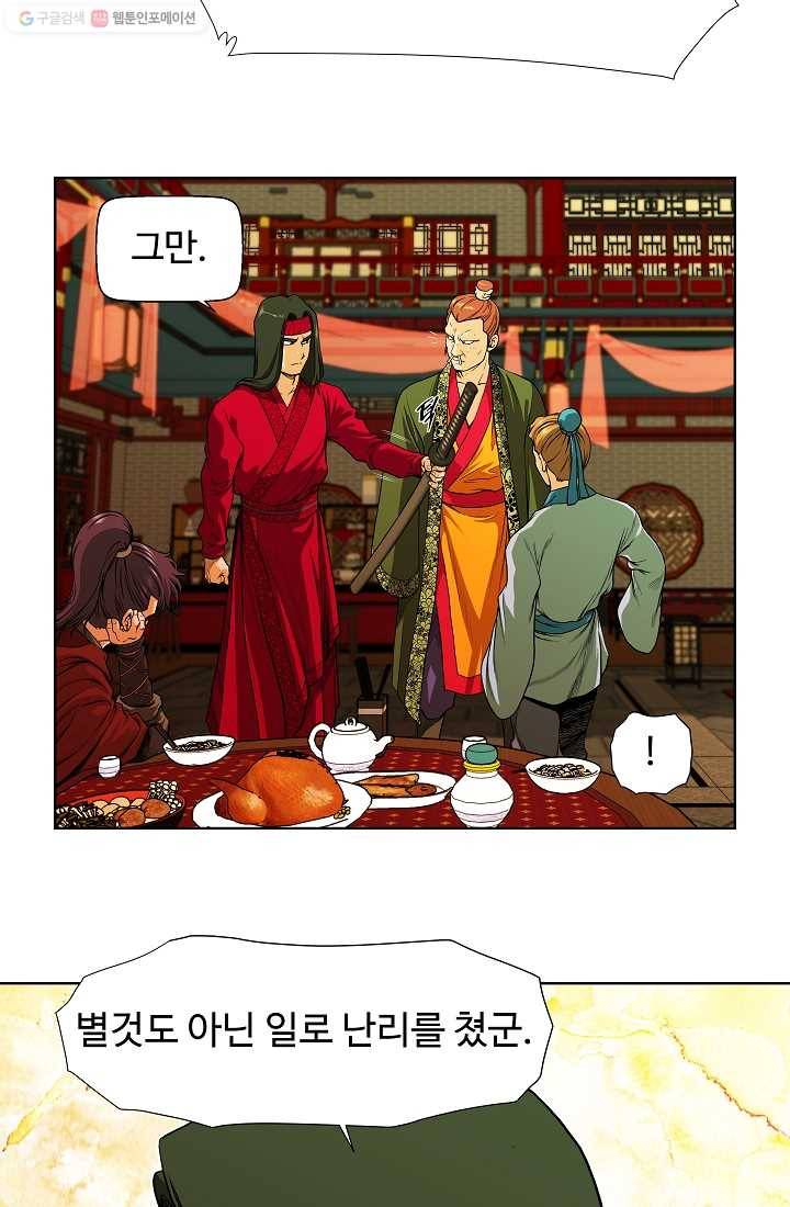 오합지존 4화 15