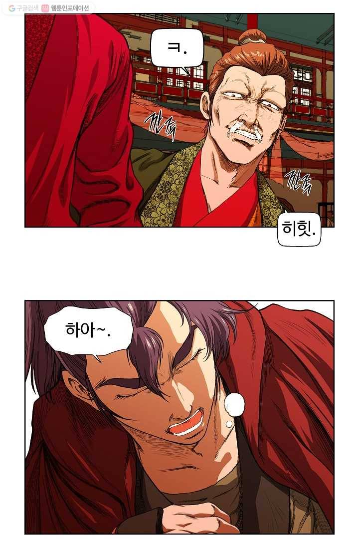 오합지존 4화 22