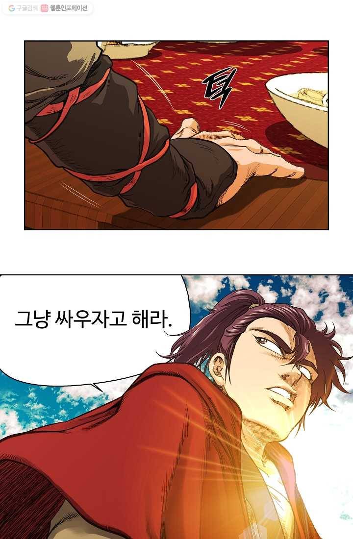 오합지존 4화 23