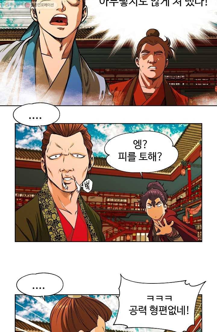 오합지존 4화 40