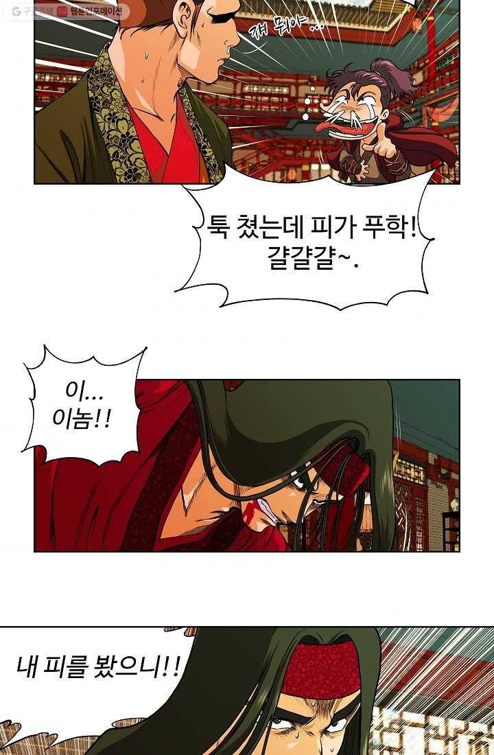 오합지존 4화 41