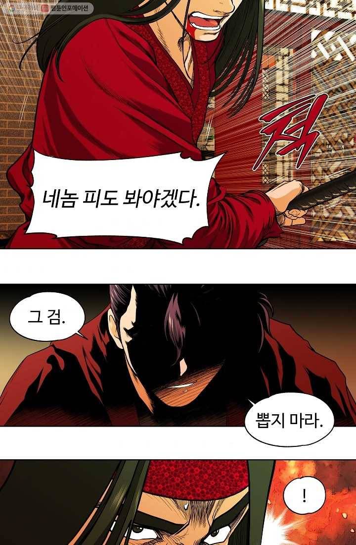 오합지존 4화 42