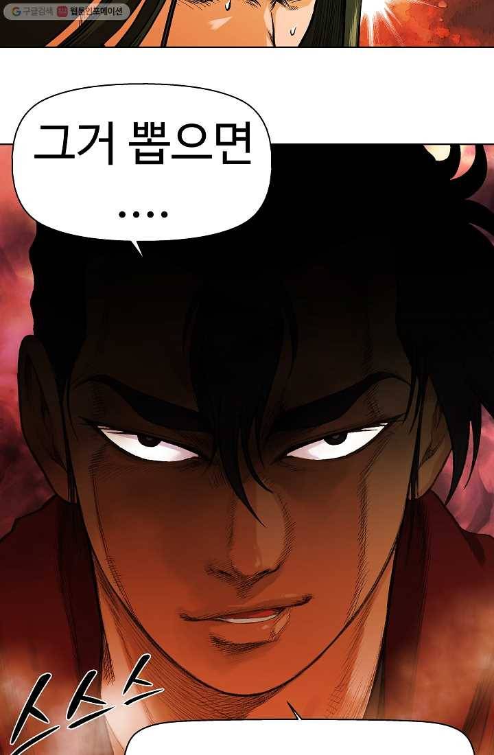 오합지존 4화 43