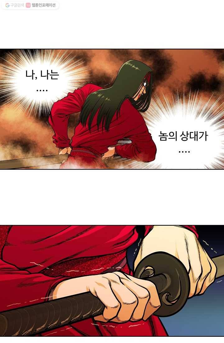 오합지존 4화 45