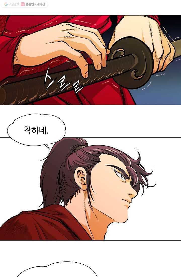 오합지존 4화 46