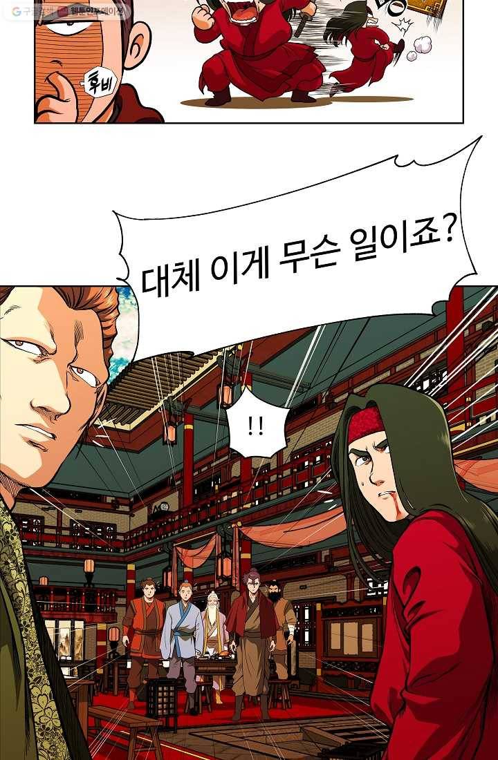 오합지존 4화 48