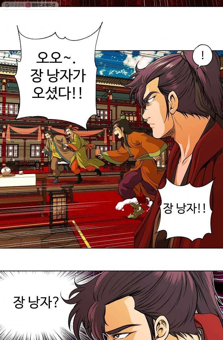 오합지존 4화 51
