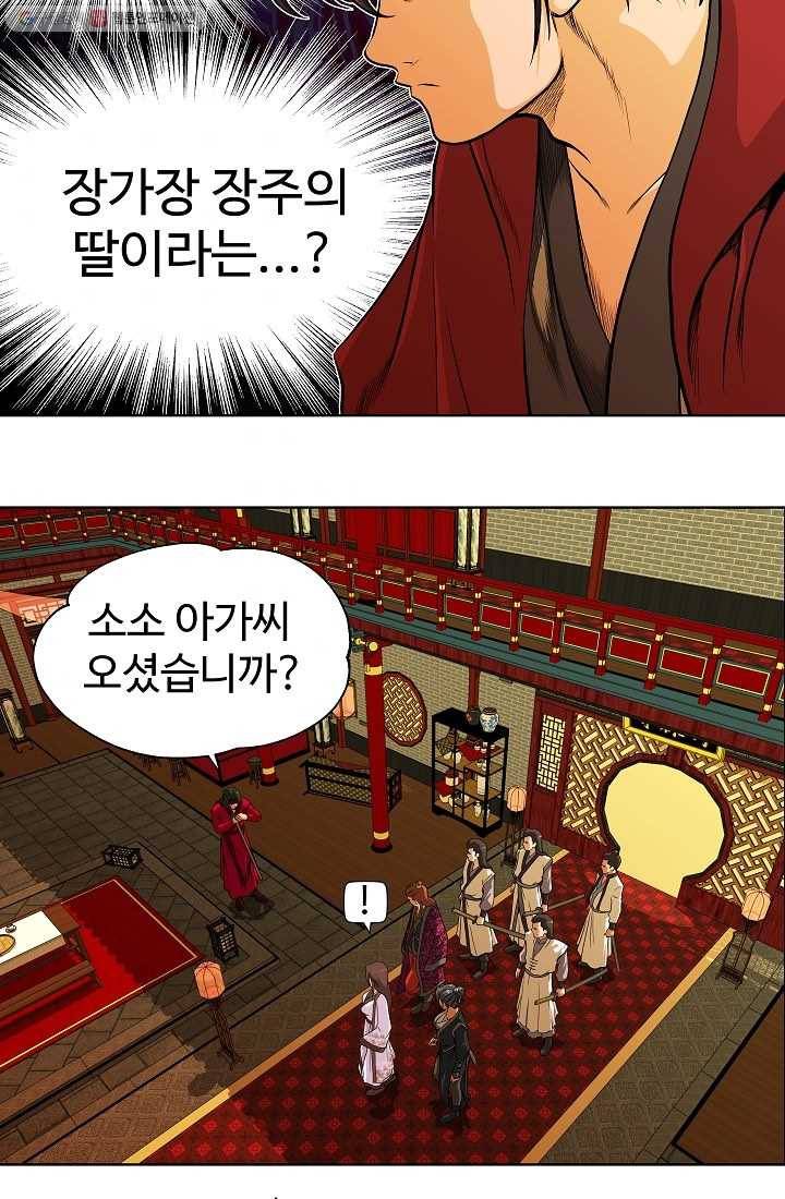 오합지존 4화 52