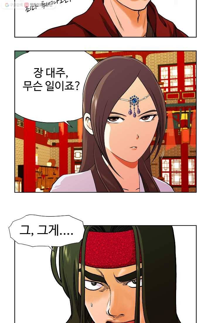 오합지존 4화 54