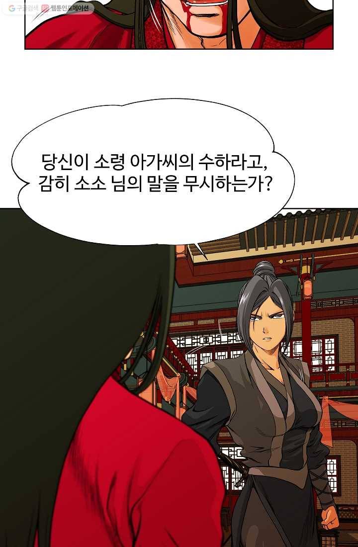 오합지존 4화 55