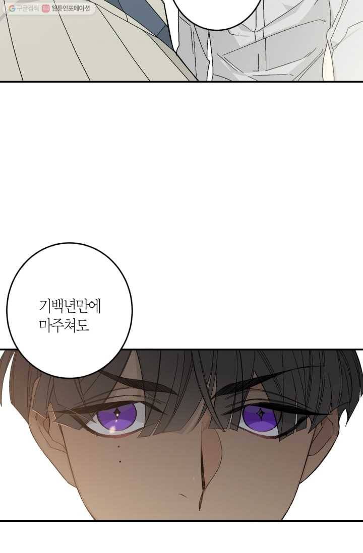 미르의 회랑 7화 11