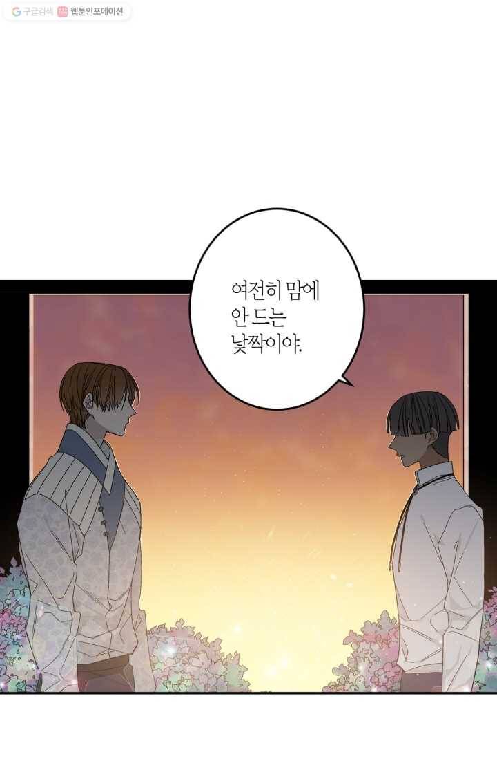 미르의 회랑 7화 12