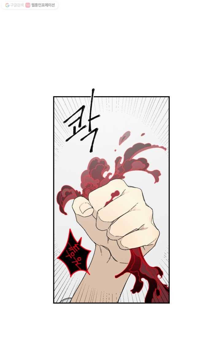 미르의 회랑 15화 2