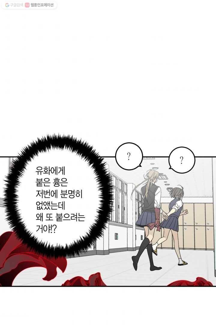 미르의 회랑 15화 5