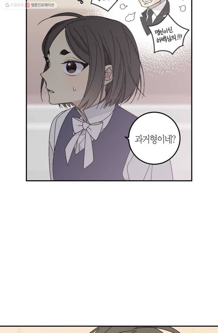 미르의 회랑 15화 9