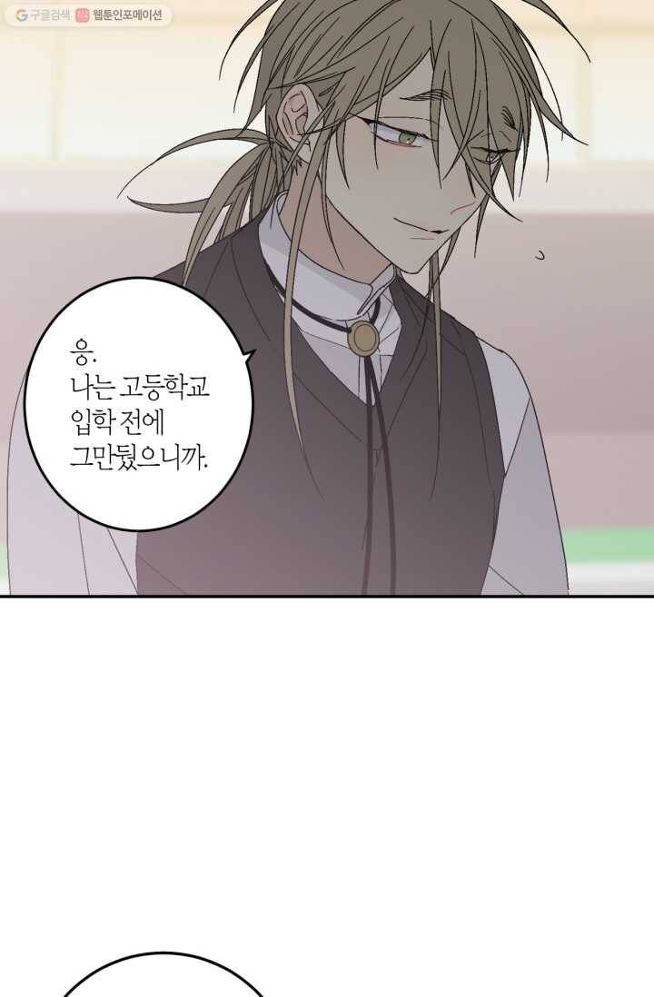 미르의 회랑 15화 10