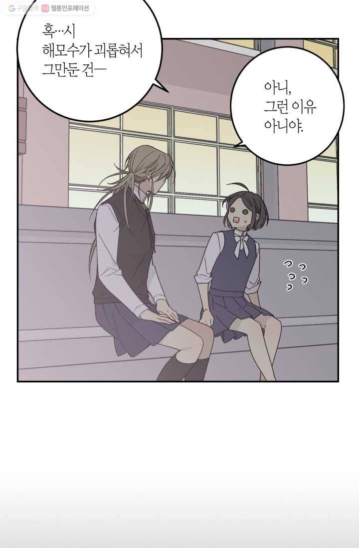 미르의 회랑 15화 11
