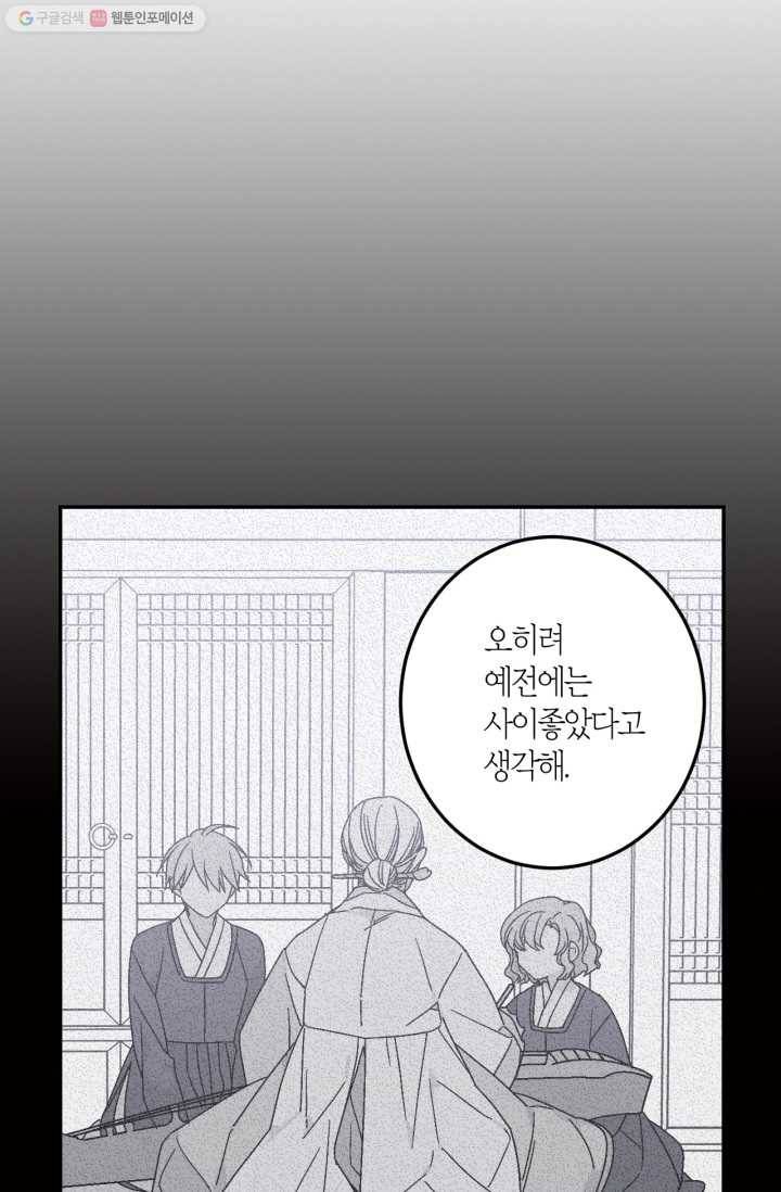 미르의 회랑 15화 12