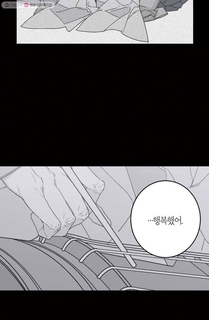 미르의 회랑 15화 13
