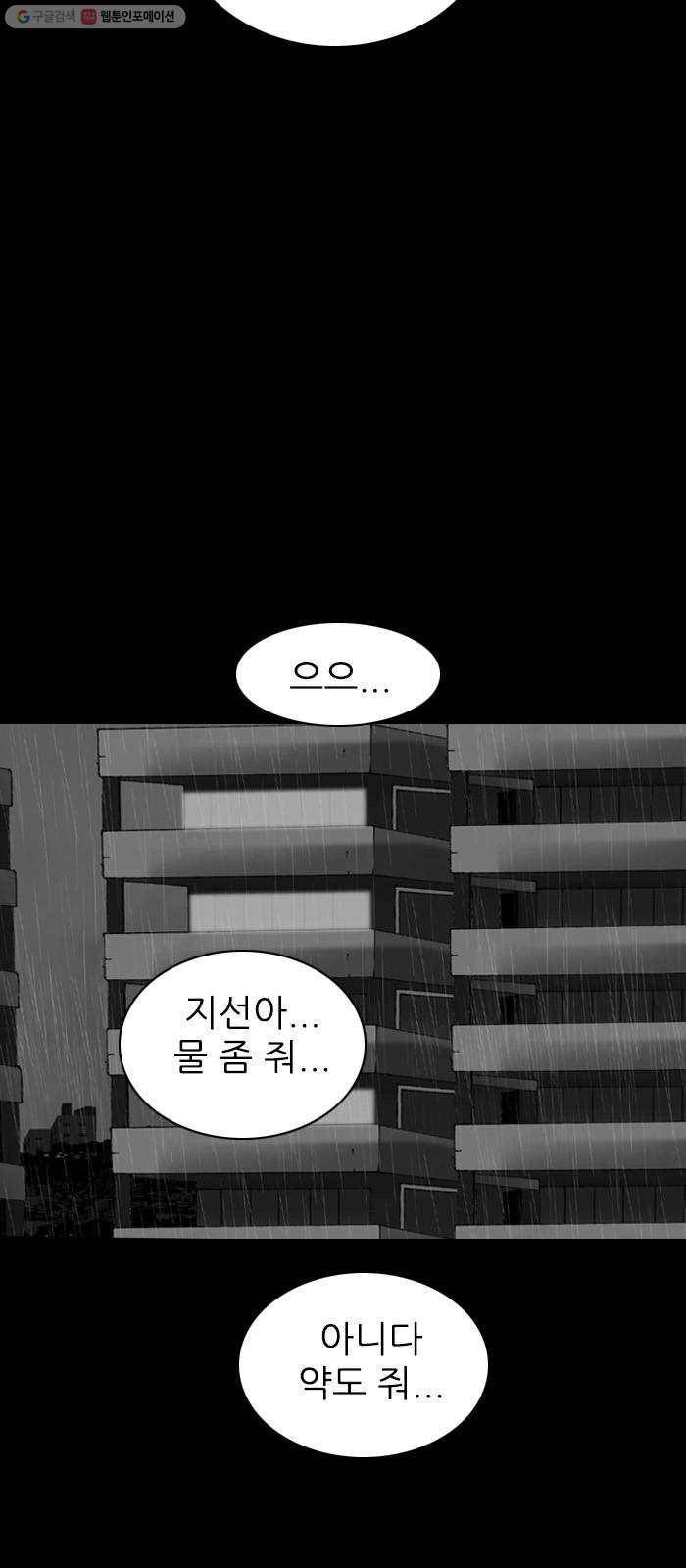 행성인간 76화 3
