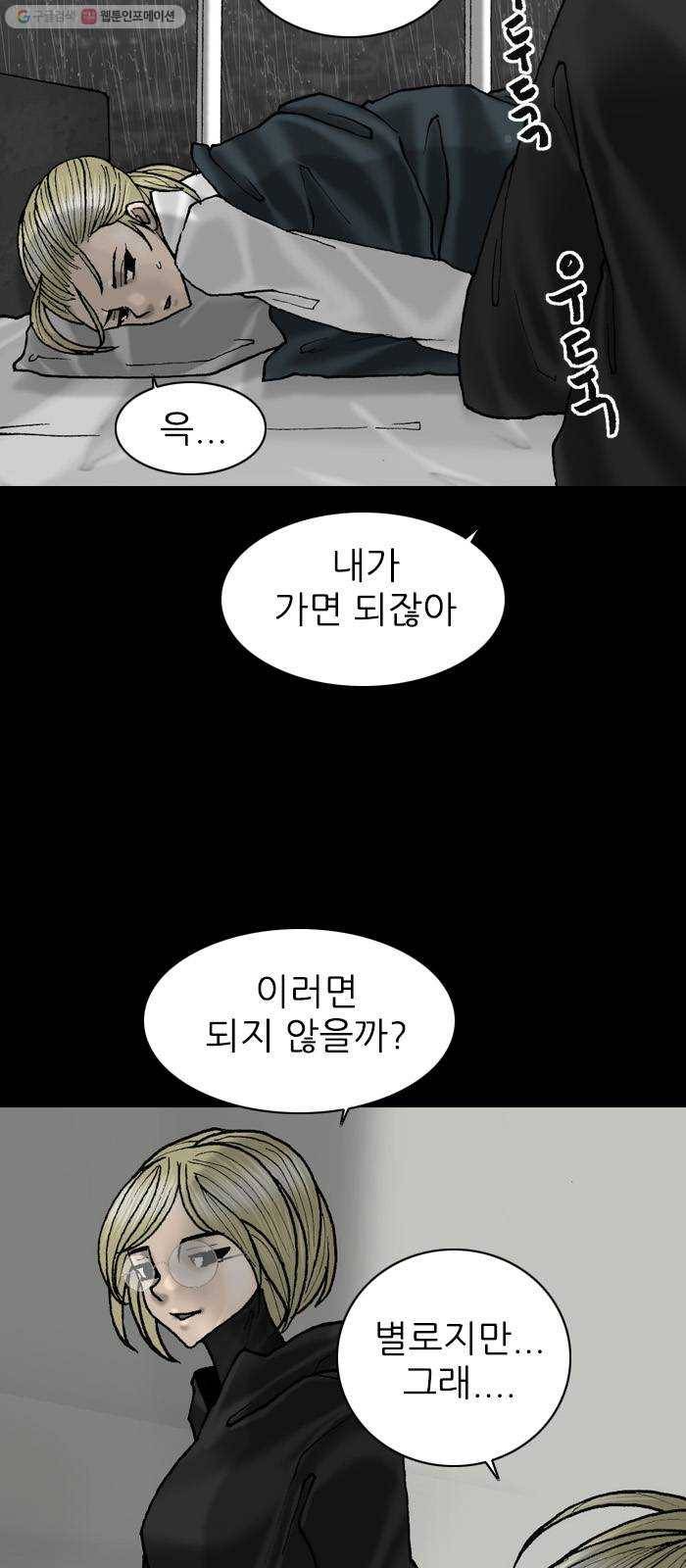 행성인간 76화 5