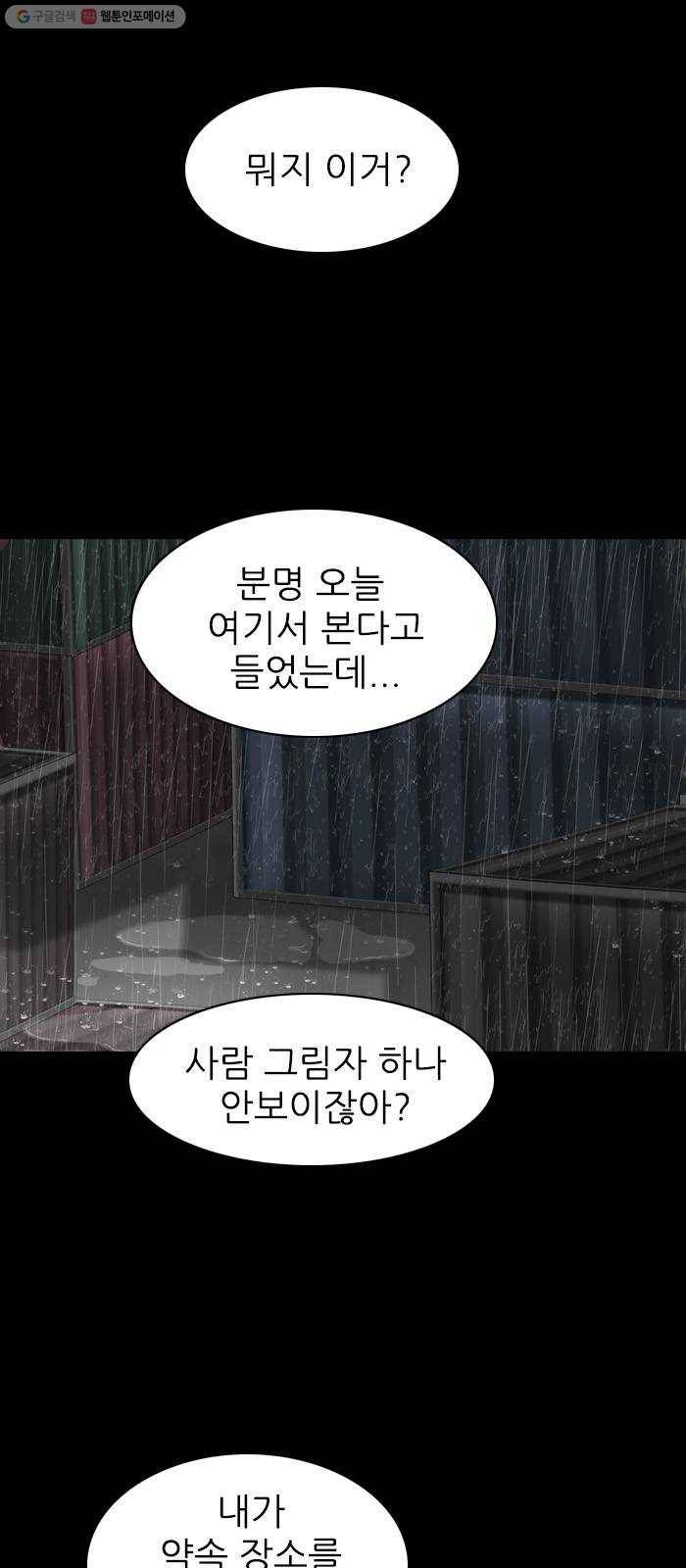 행성인간 76화 7