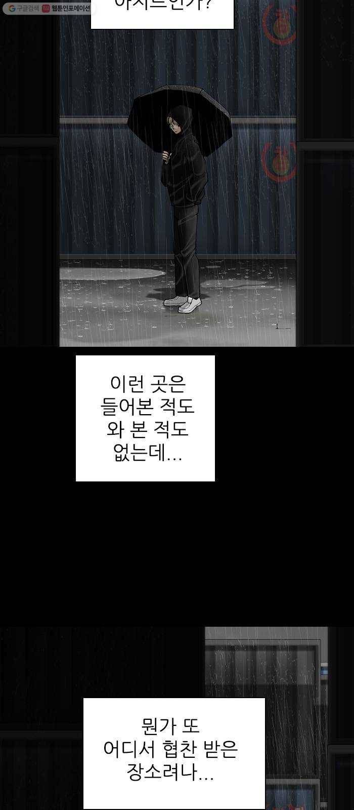 행성인간 76화 9