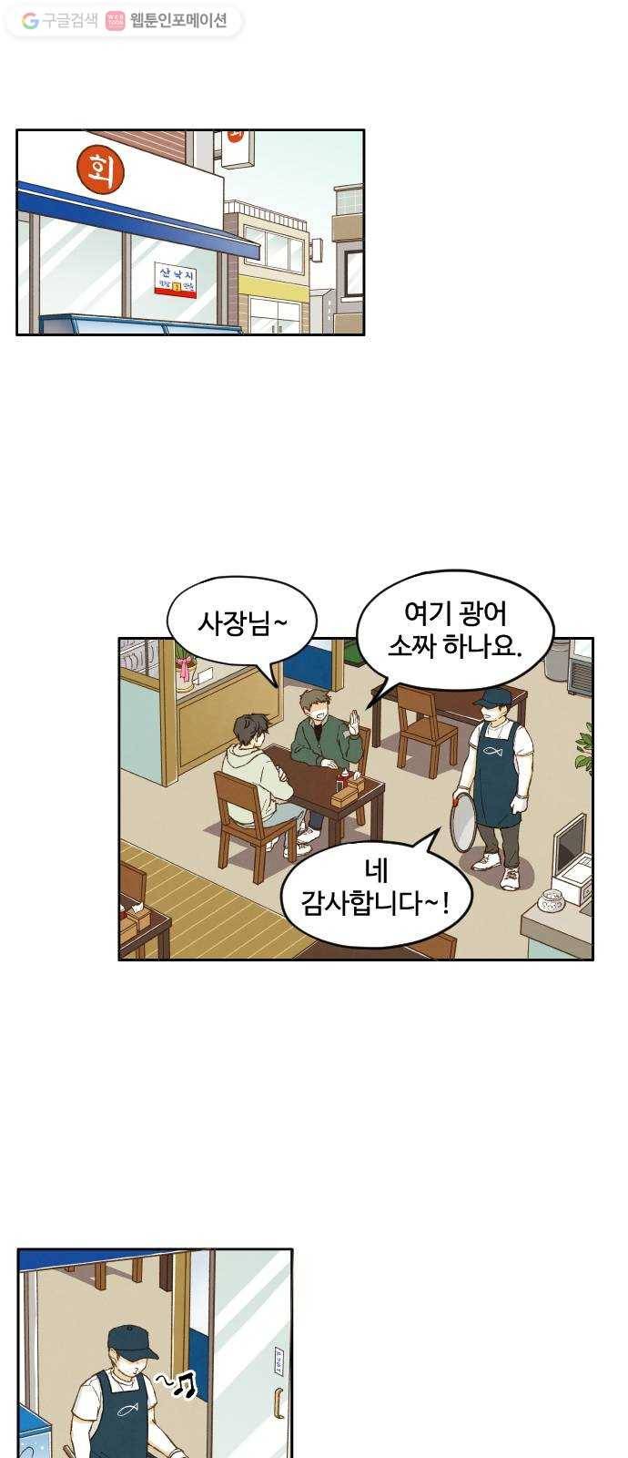 합격시켜주세용 5화 1