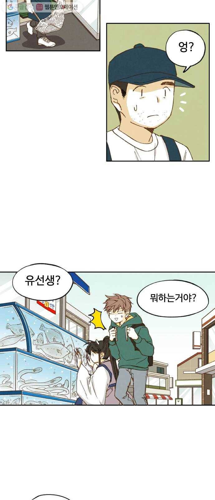 합격시켜주세용 5화 2