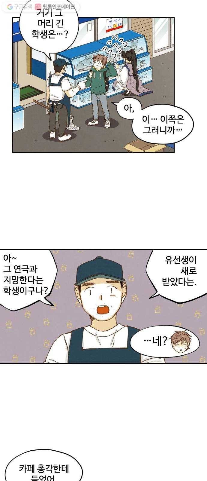 합격시켜주세용 5화 3