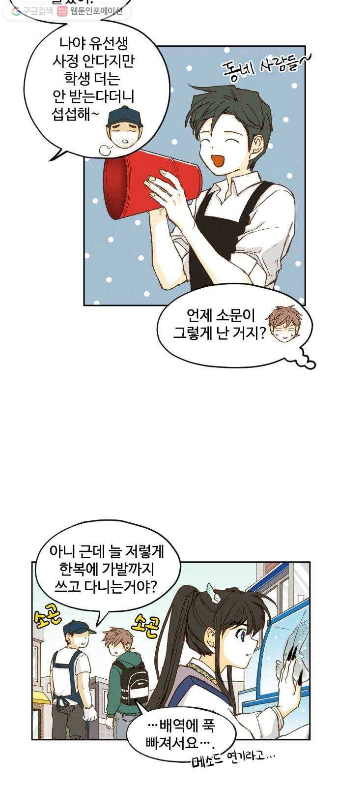 합격시켜주세용 5화 4