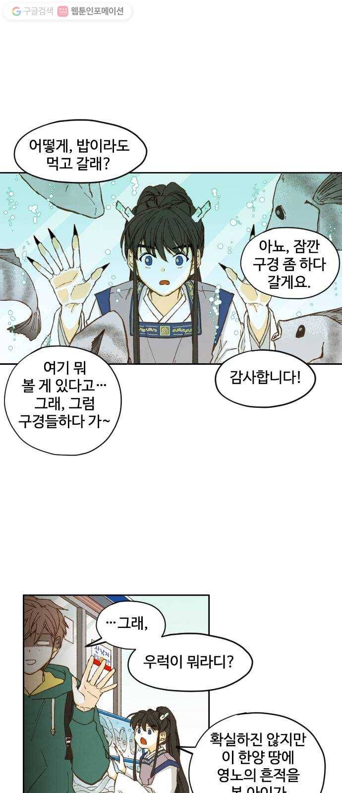 합격시켜주세용 5화 5