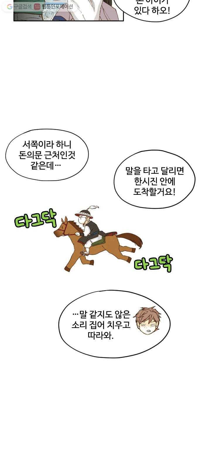 합격시켜주세용 5화 6