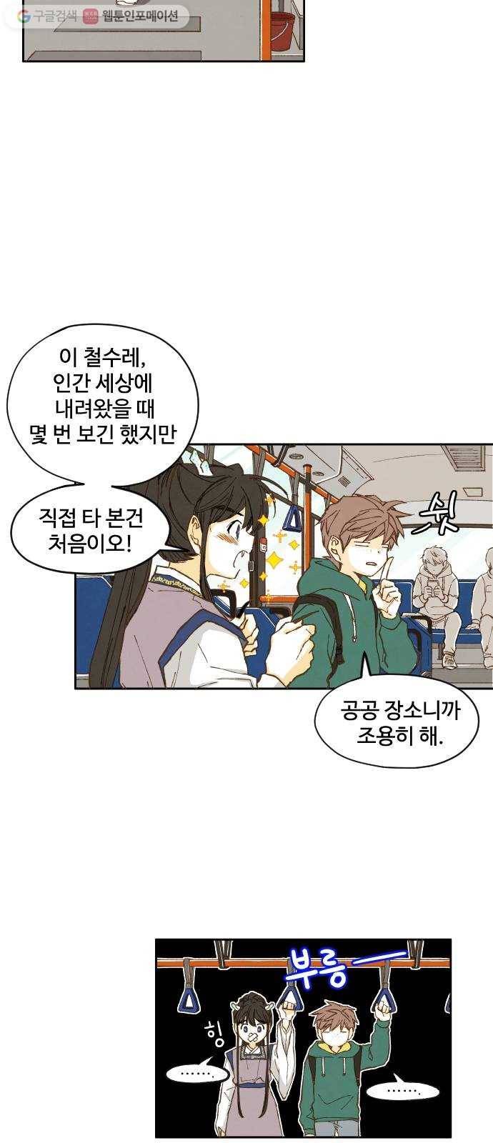 합격시켜주세용 5화 8