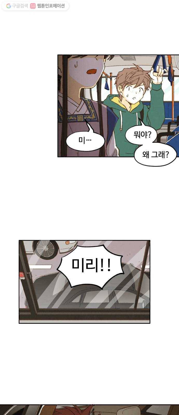 합격시켜주세용 5화 12
